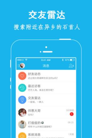弘楚石首网app