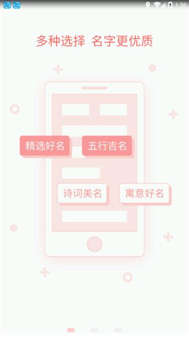 起名猫app
