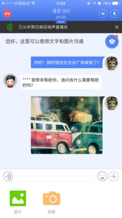光谷翻译官