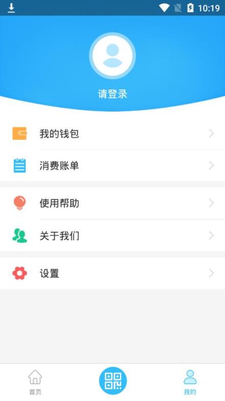 吉安公交服务app