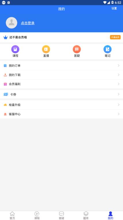 会计教练app