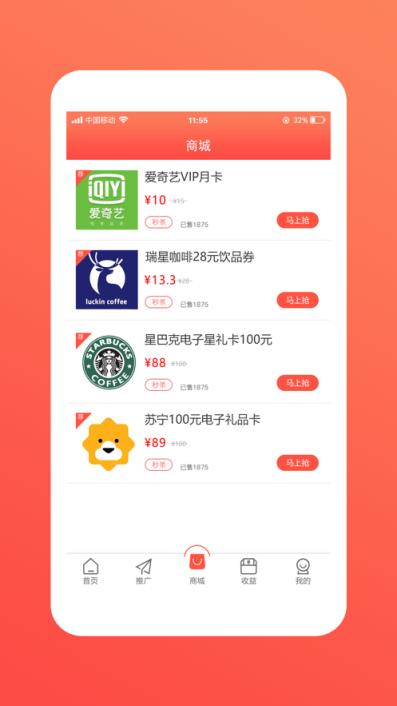 享惠通app