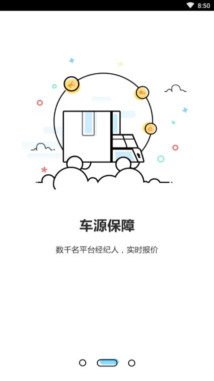 物控平台app(中实交易)