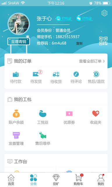 工悦猫