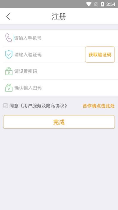 世纪守护励志版app