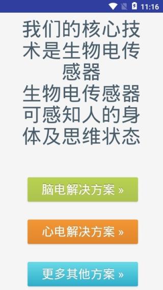 神念科技应用(监控心脑健康)