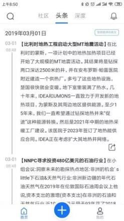 石油link(油气行业社区)