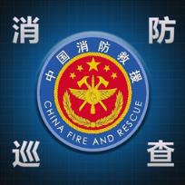 广东粤智新消防