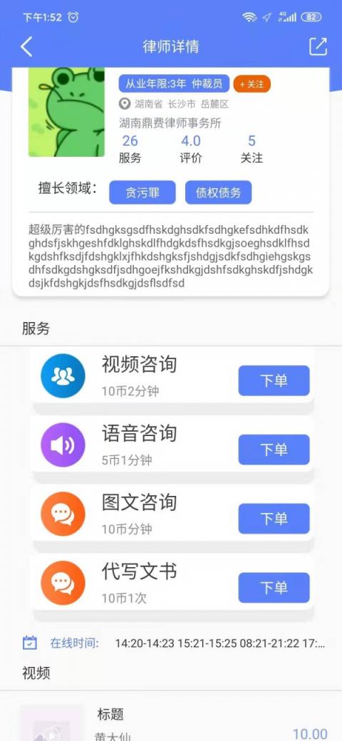 大好人(律师在线服务)