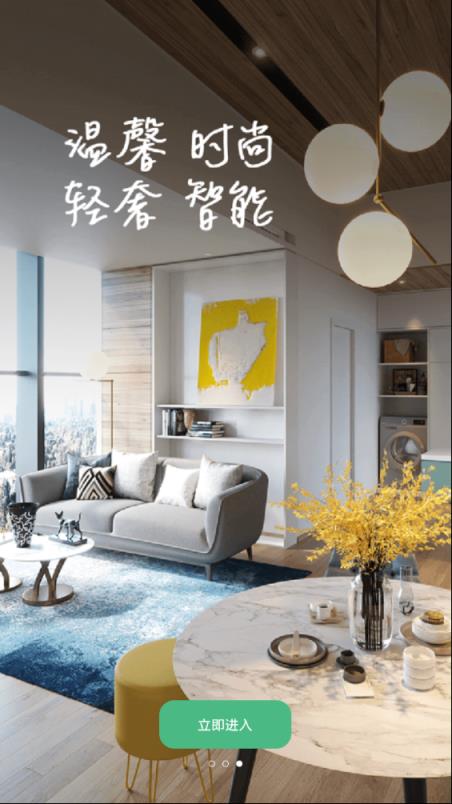 美栖公寓官方版