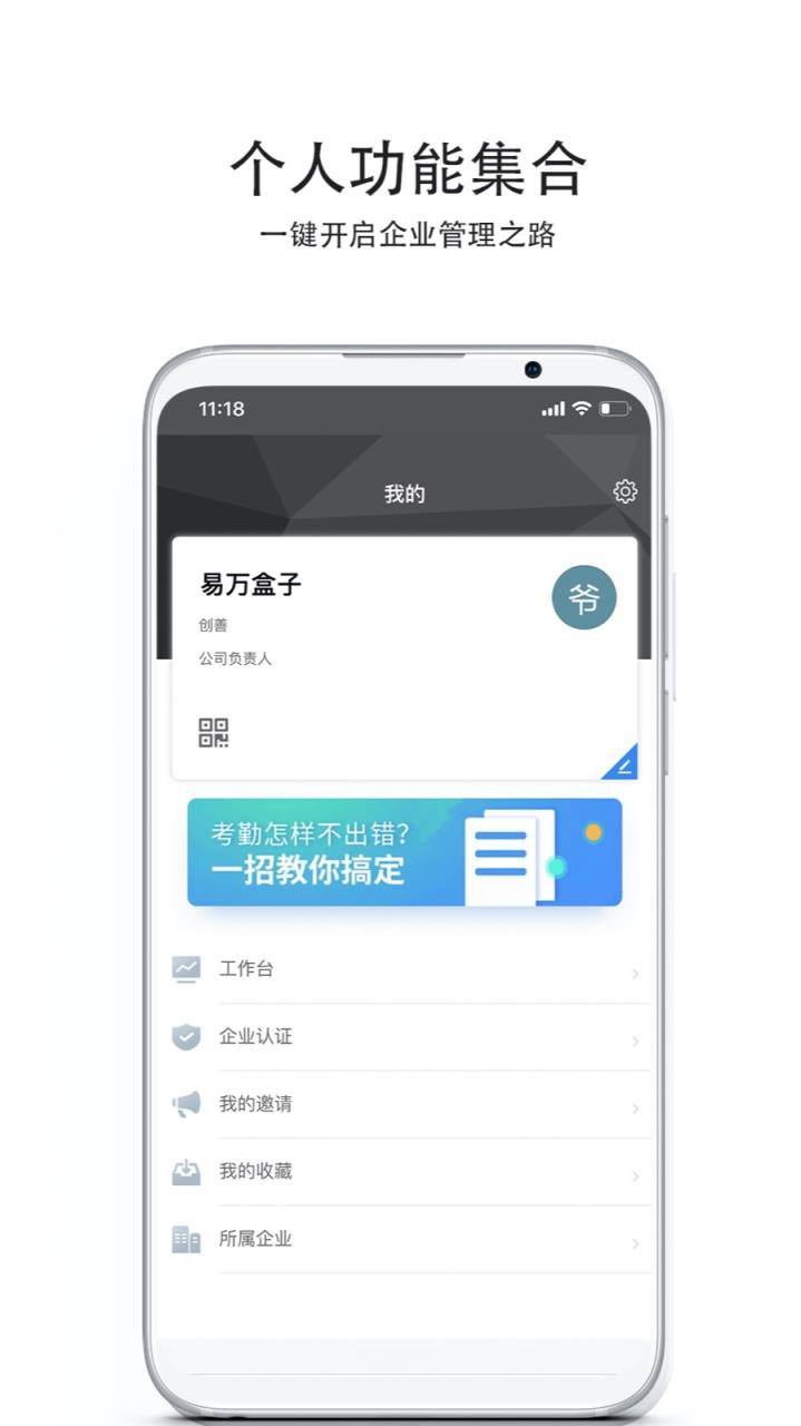易万盒子app