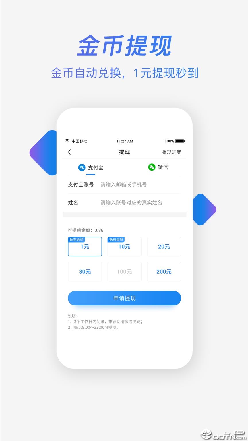 盈贝头条app