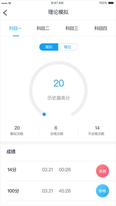 实验驾校学员端app