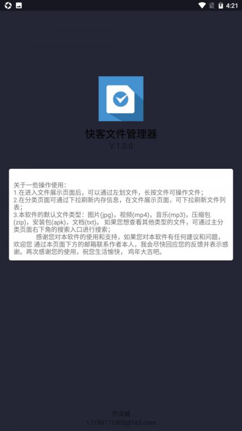速整理文件管理
