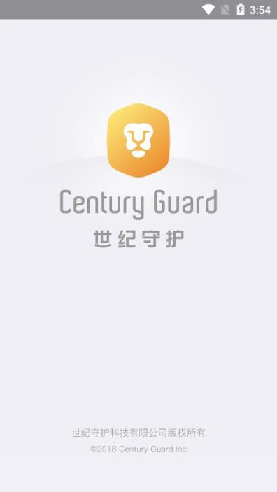 世纪守护励志版app