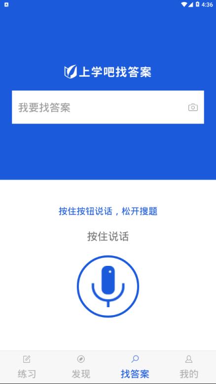 上学吧八大员考试题库