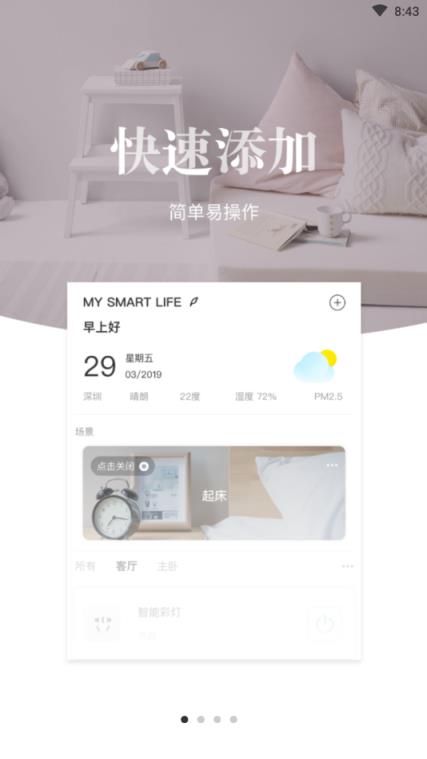 米鸦(远程控制艾拉设备)