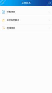 特安智联特勤安防工地平台