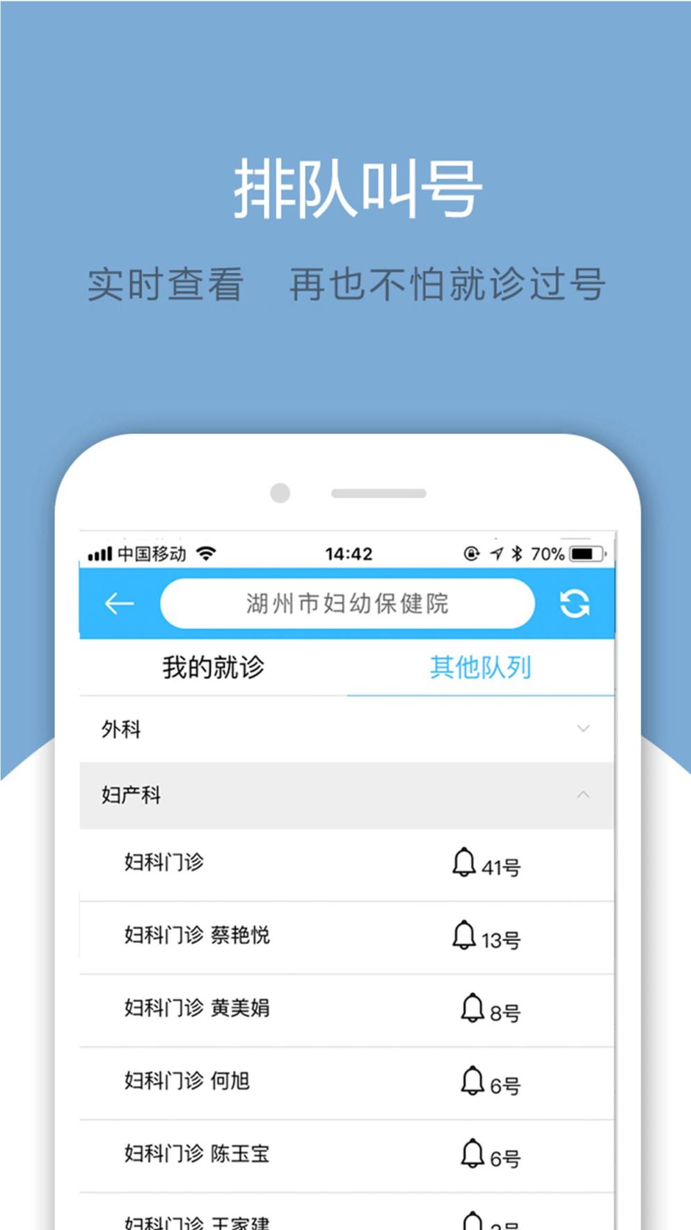 健康湖州2.0app
