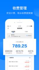 绘管家app