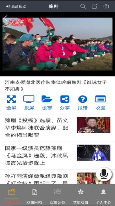 戏迷家app
