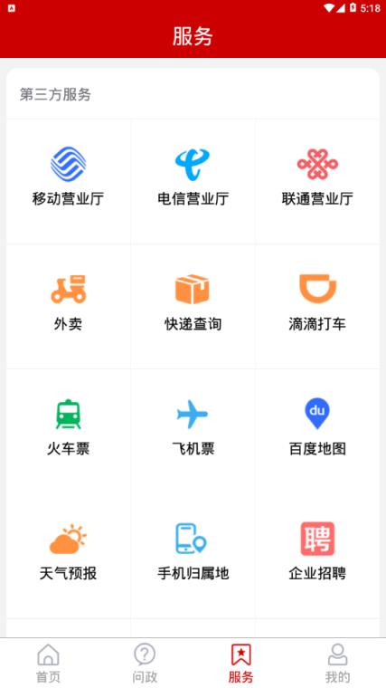龙口融媒app