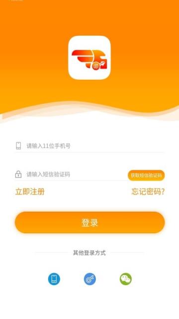 点货网货主app