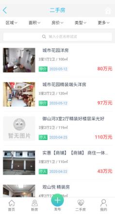购房超市app
