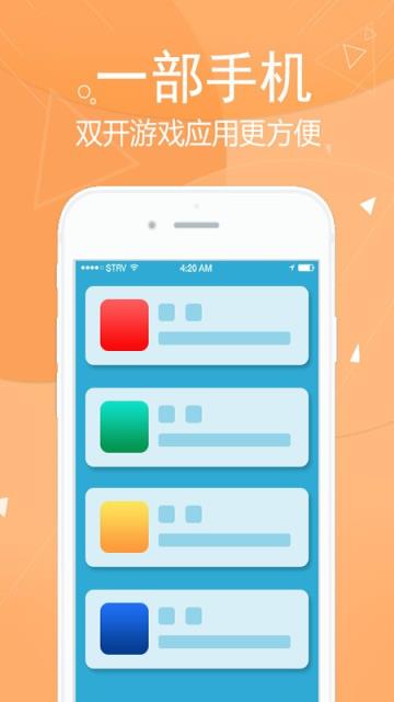 微双开分身版