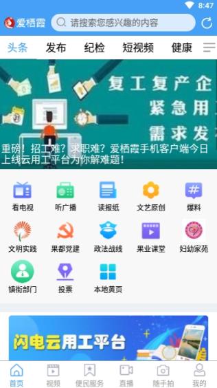 爱栖霞app
