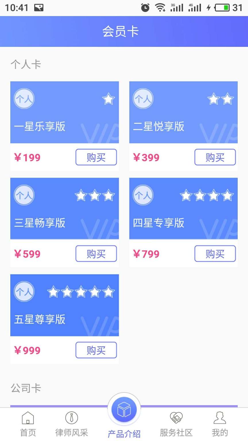 律政时代app