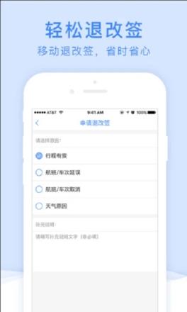 双星商旅app