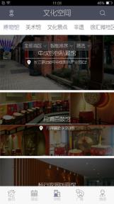 文化上海云手机版