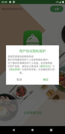 自助惠购系统app