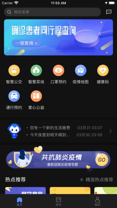 浙里行app