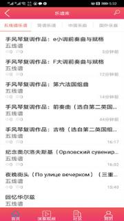 琢玉练琴(手风琴学习助手)