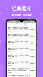 作业帮搜题app