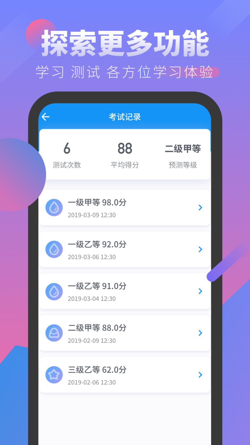 普通话发音学习测试app