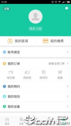 廊坊智慧医保平台