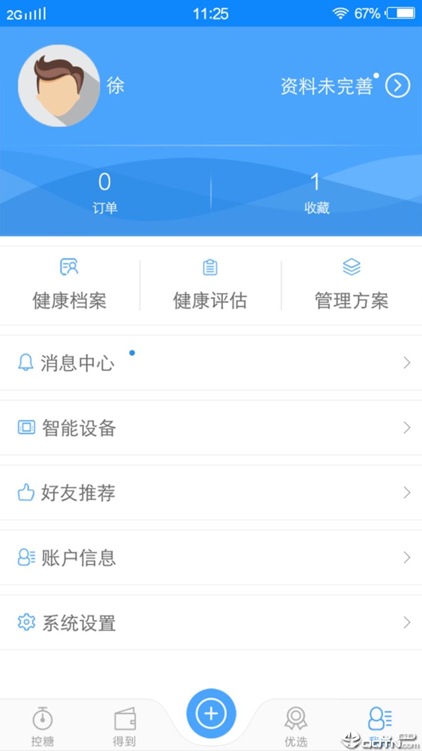 糖医生APP