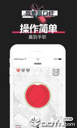 我要赢口红app