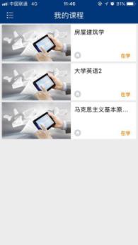 兰理远程app