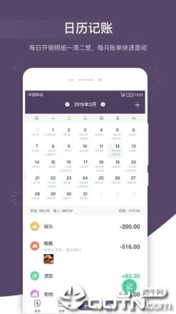 海豚记账本app