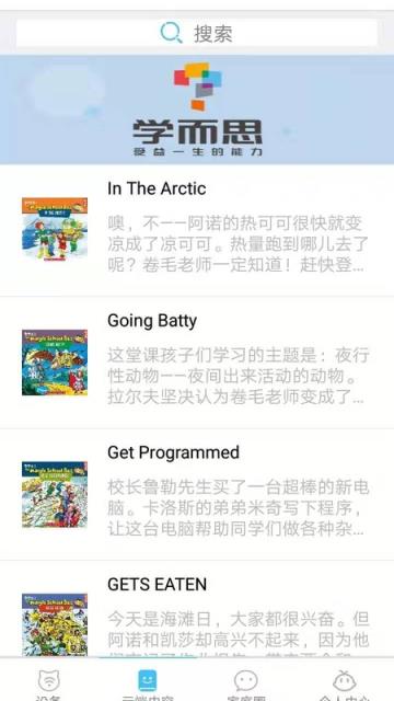 学而思点读笔app