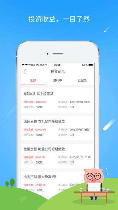 中融宝官方app