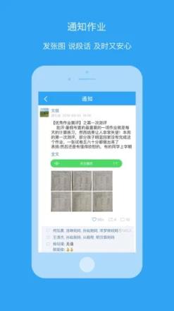 海教通app
