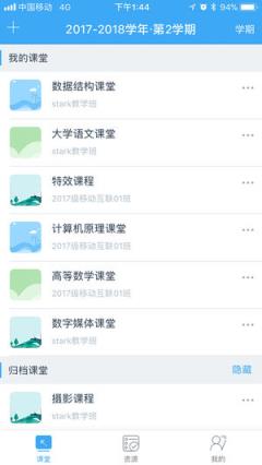 学吧云课堂app