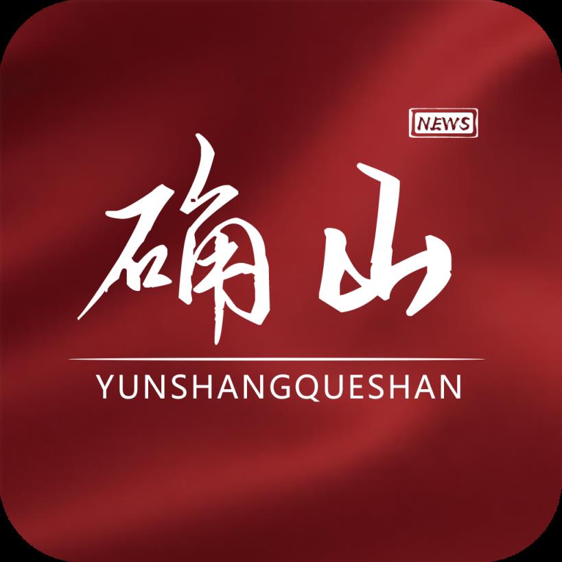 云上确山app