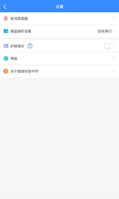 楚雄实验中学app
