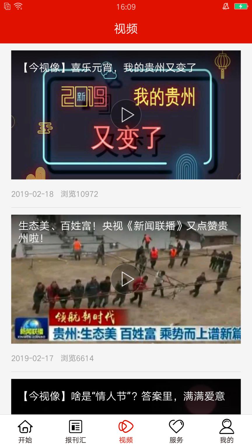 贵州天眼新闻
